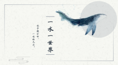 音乐专辑《一水一世界》首张古风专辑启动 斥资百万元打造精品