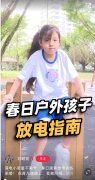 踏青正当时 Jasper小泡芙穿安踏儿童欢乐出游