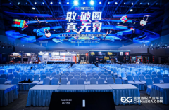 EGA 2021密室逃脱产业峰会在杭州运河文化发布中心成功举办