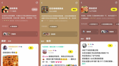 玩吧App：分享温暖美食 治愈寒冷冬日