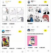 玩吧App：Z世代用创作表达热爱