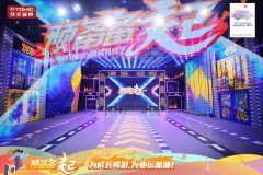 【华影光线|华影星宝贝】2022年迎亚运少儿体育竞技成长综艺《预备备起》录制现场精彩回顾