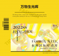 华影光线_华影星宝贝|杭州国际时尚周“泽万—万物生光晖”大秀精彩回顾