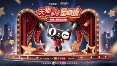 天猫618星动夜官宣节目单，为何有如此多明星大咖助阵？