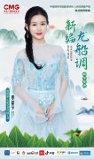 悠悠龙船调，烈烈民族情，邓超予携《新编龙船调》邀你一起过端午！