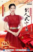 邓超予献礼八一丨为人民而歌，与时代同行