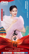 喜迎国庆，共贺佳节丨且“听”邓超予如何“画”出江山多娇