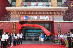 【陈训明】实验区举办平潭国际旅游岛“星辰大海 浪漫一夏”畅游活动暨台湾小镇免税商品提质升级启动仪式